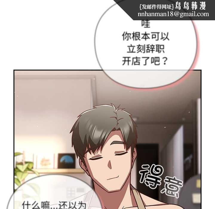 摸鱼生存指南第20話