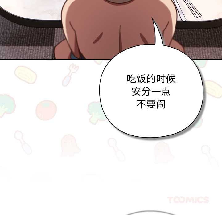 摸鱼生存指南第20話