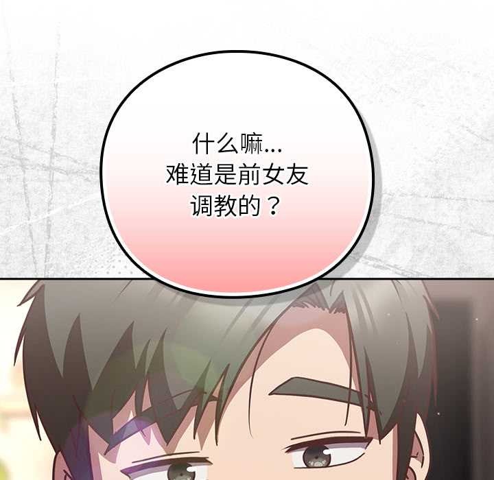 摸鱼生存指南第20話