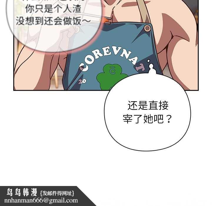 摸鱼生存指南第20話