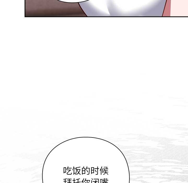 摸鱼生存指南第20話