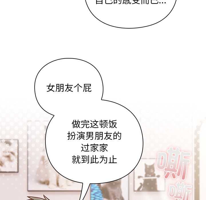 摸鱼生存指南第20話