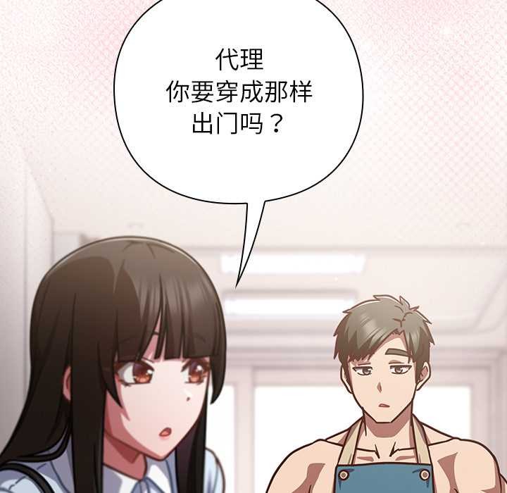 摸鱼生存指南第20話