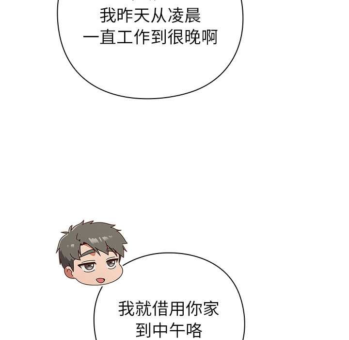 摸鱼生存指南第20話