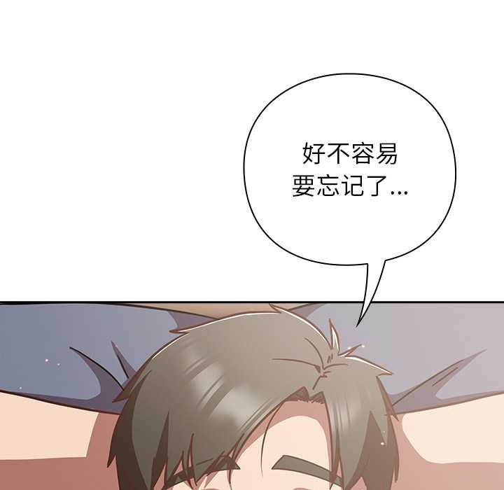 摸鱼生存指南第20話