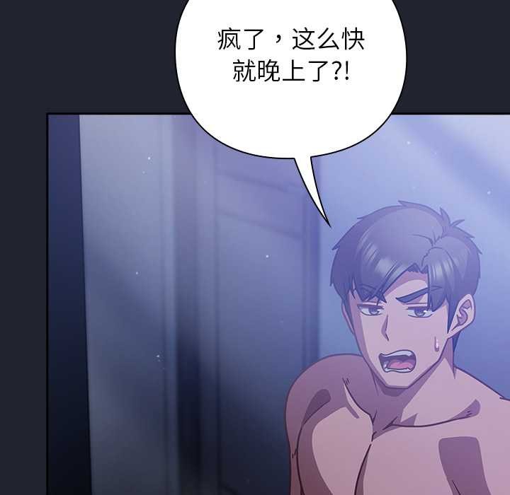 摸鱼生存指南第20話