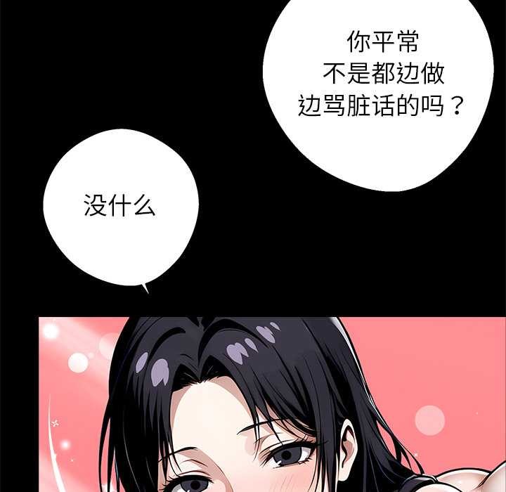 黑道X上班族第30話