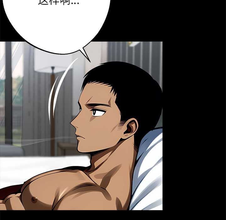 黑道X上班族第30話