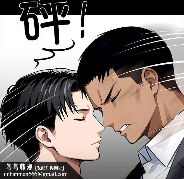 黑道X上班族第30話