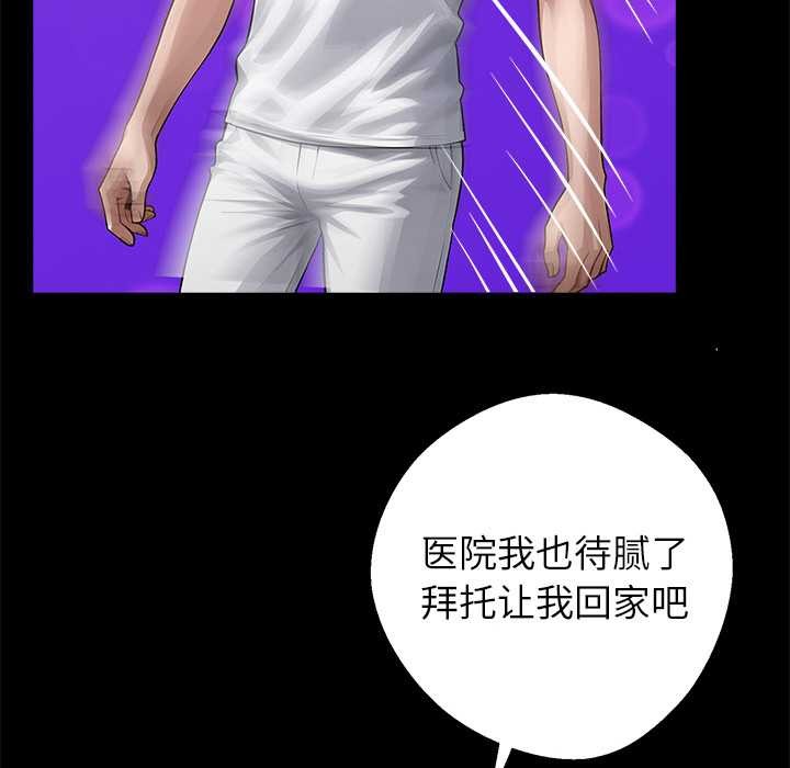 黑道X上班族第30話