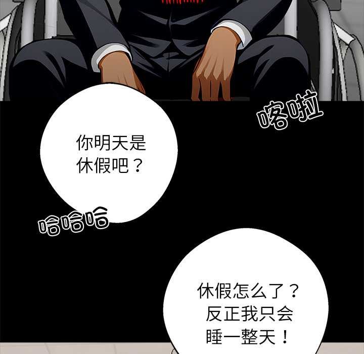 黑道X上班族第30話