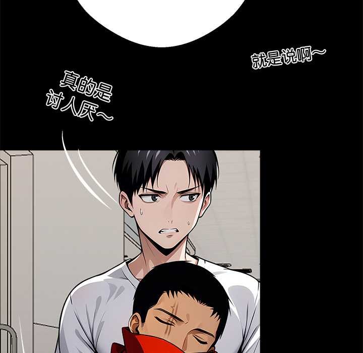 黑道X上班族第30話