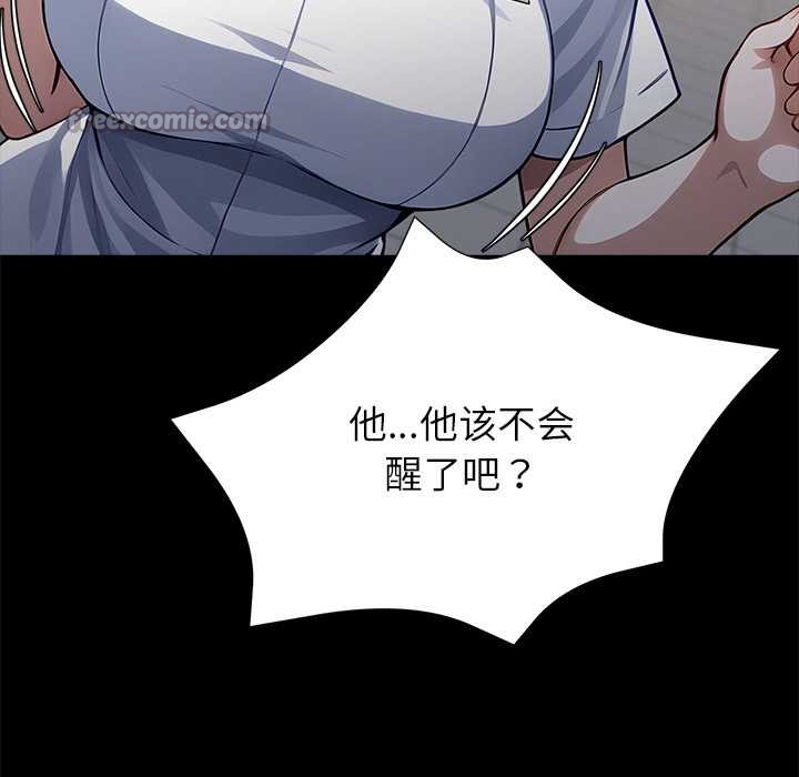 黑道X上班族第30話