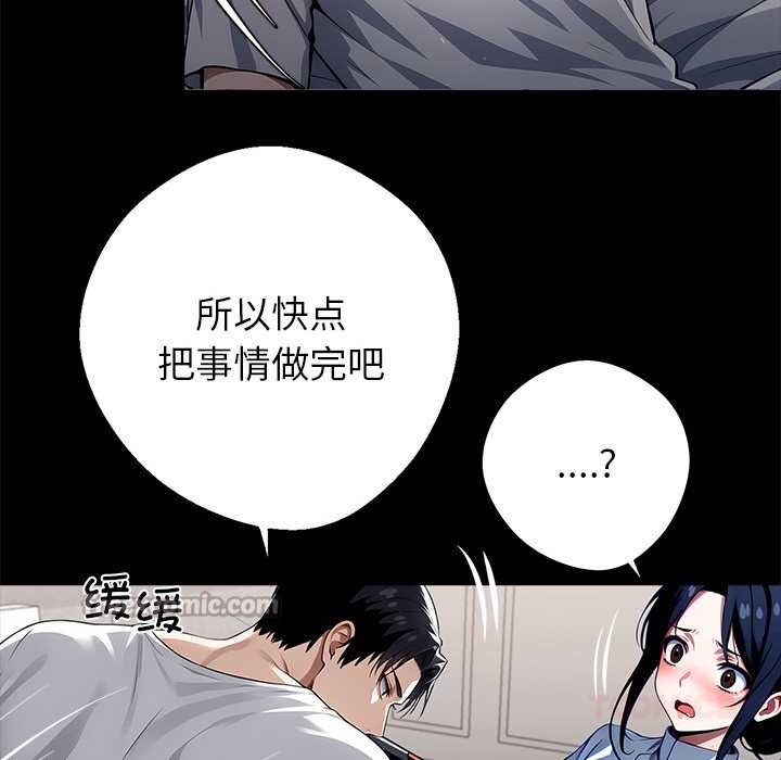 黑道X上班族第30話