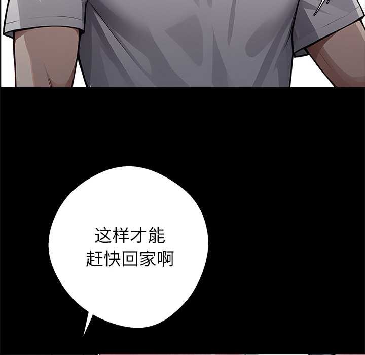 黑道X上班族第30話