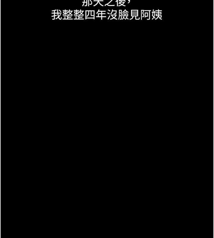堕落物语2第30話-目睹初戀墮落的駭人畫面