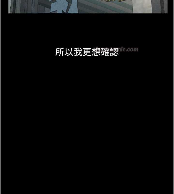 堕落物语2第30話-目睹初戀墮落的駭人畫面