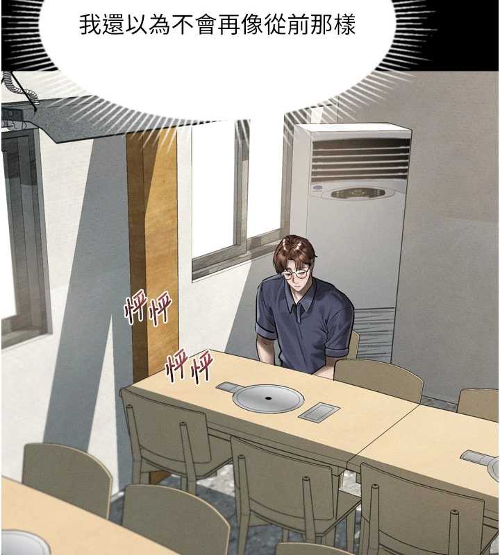 堕落物语2第30話-目睹初戀墮落的駭人畫面