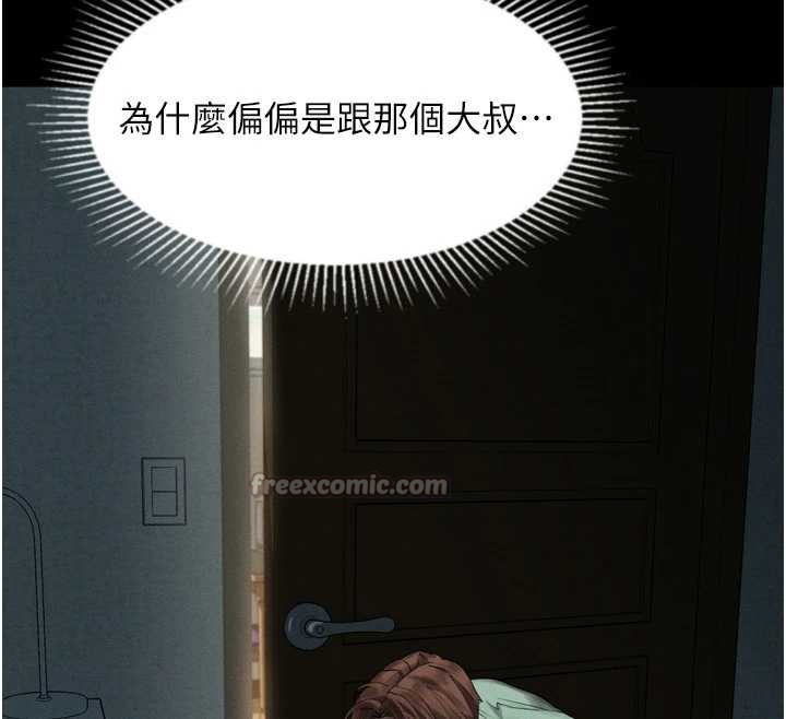 堕落物语2第30話-目睹初戀墮落的駭人畫面