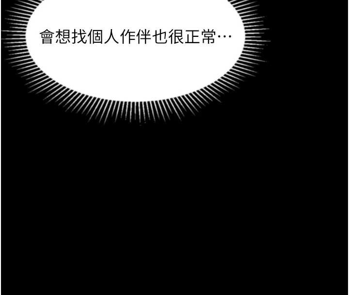 堕落物语2第30話-目睹初戀墮落的駭人畫面