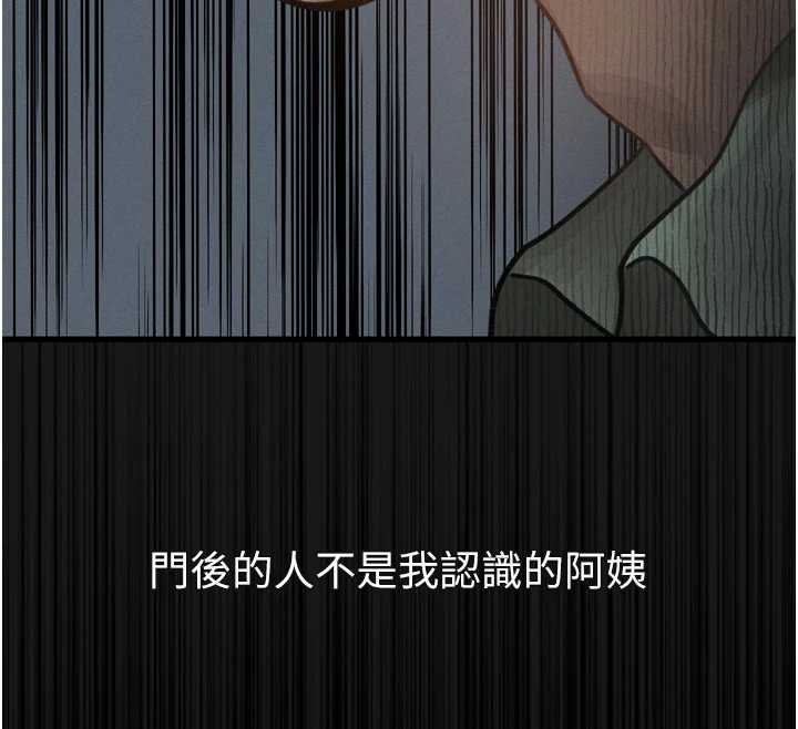 堕落物语2第30話-目睹初戀墮落的駭人畫面