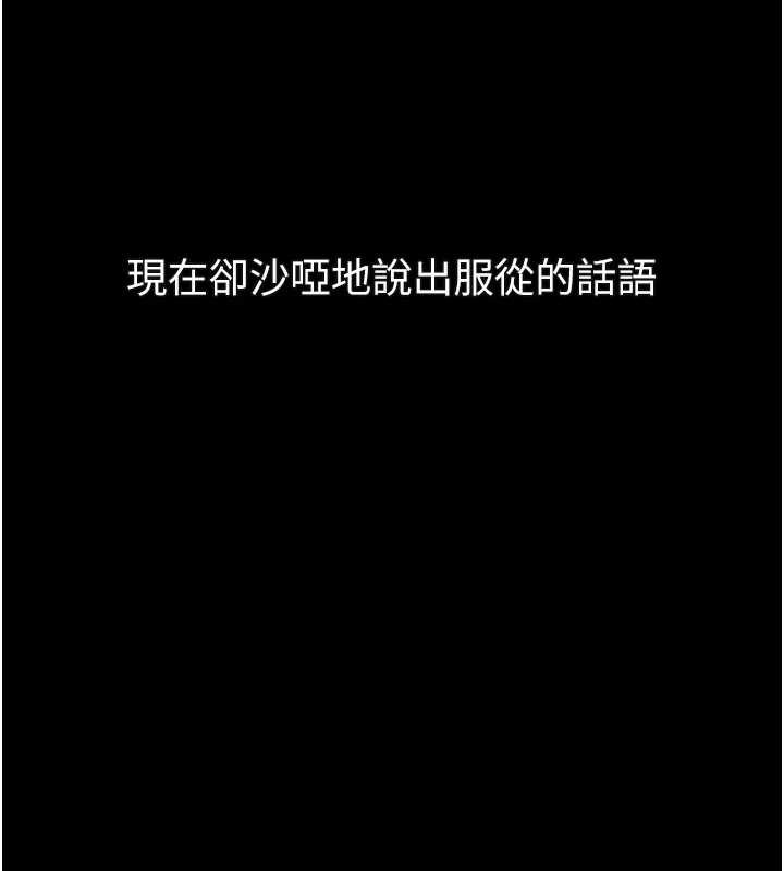 堕落物语2第30話-目睹初戀墮落的駭人畫面