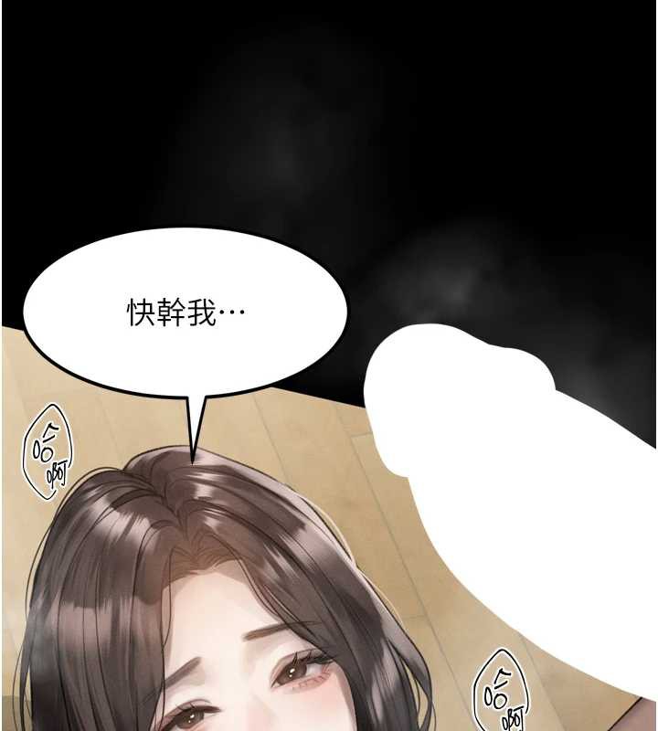 堕落物语2第30話-目睹初戀墮落的駭人畫面