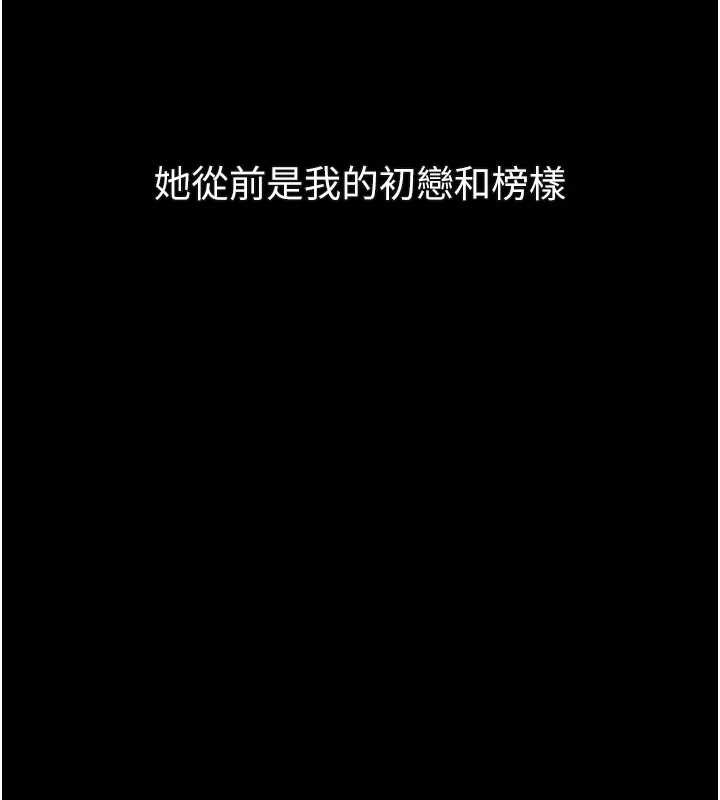 堕落物语2第30話-目睹初戀墮落的駭人畫面