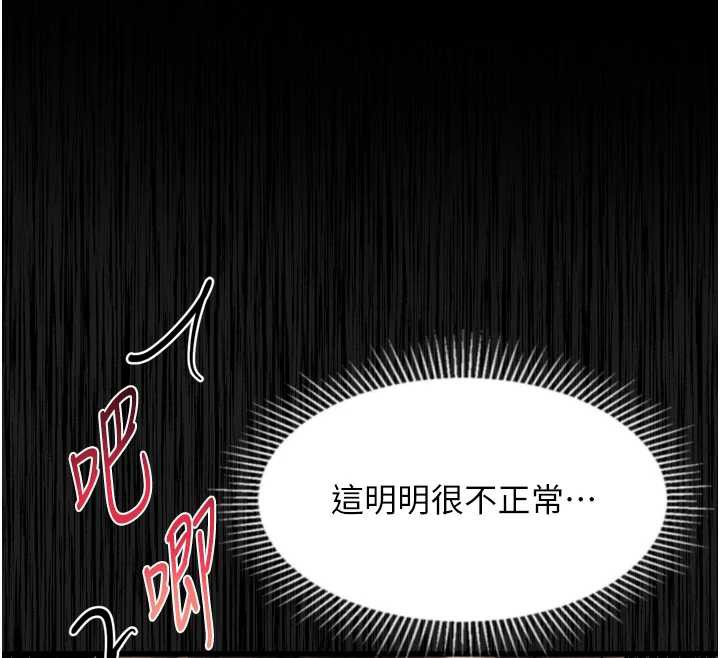 堕落物语2第30話-目睹初戀墮落的駭人畫面