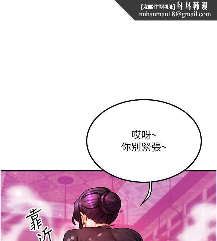 等价交换人生第33話-被教授吃乾抹淨