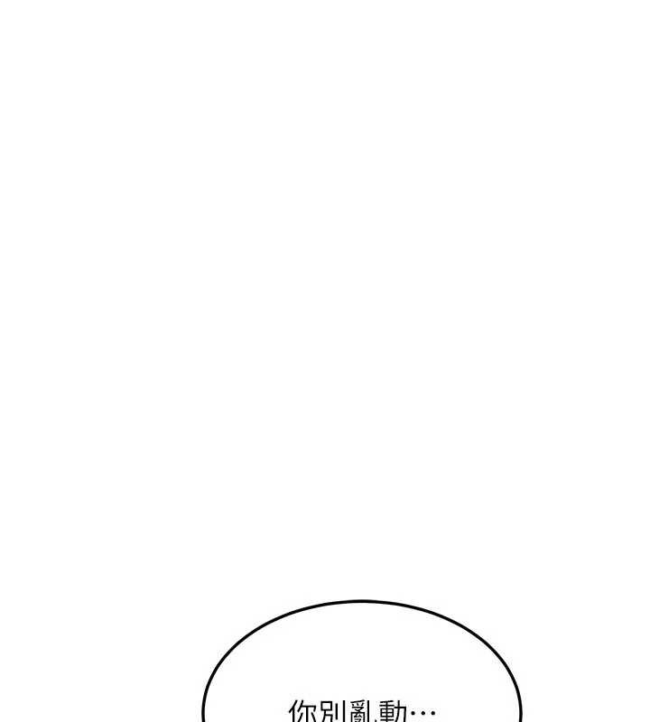 等价交换人生第33話-被教授吃乾抹淨