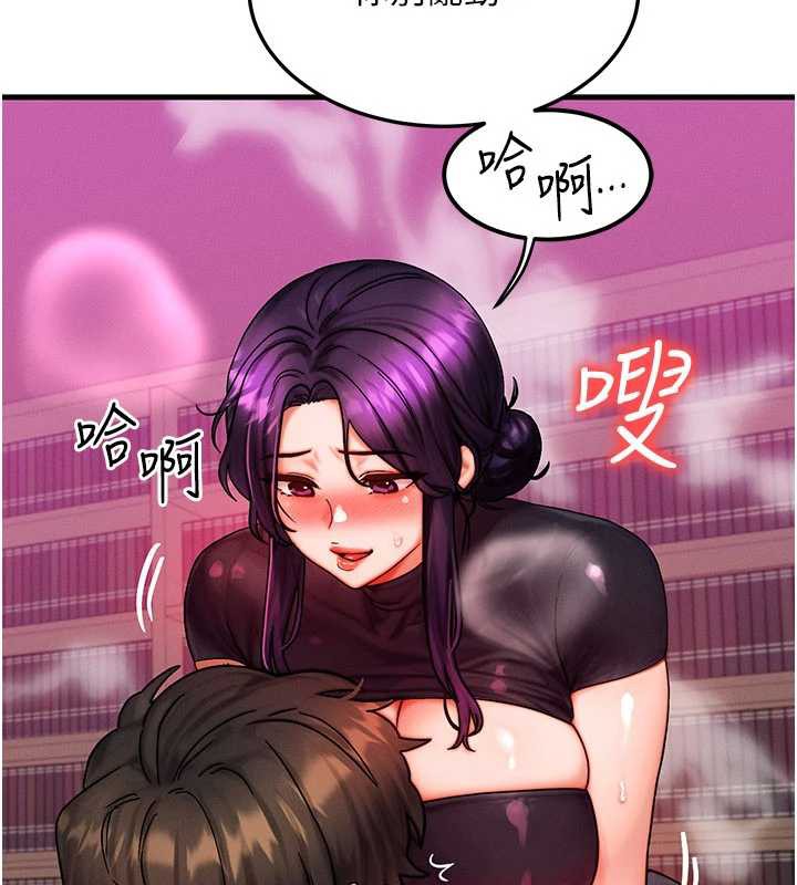 等价交换人生第33話-被教授吃乾抹淨