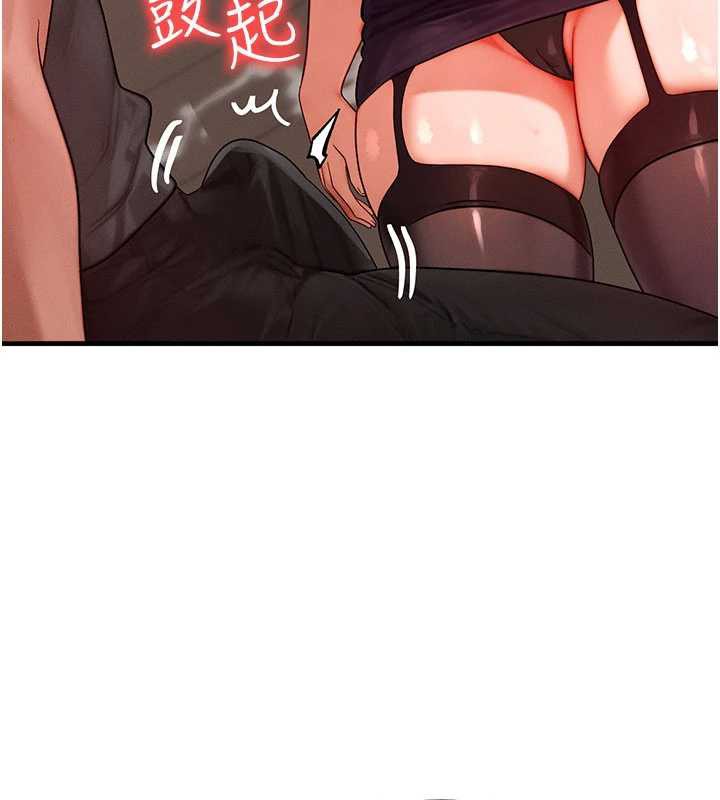 等价交换人生第33話-被教授吃乾抹淨