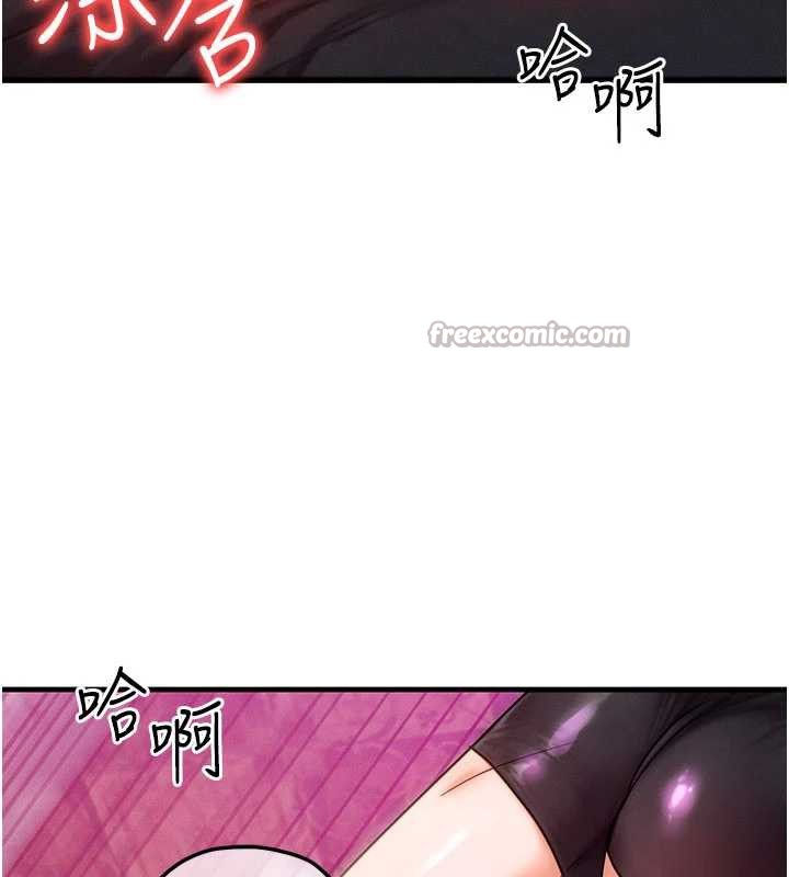 等价交换人生第33話-被教授吃乾抹淨