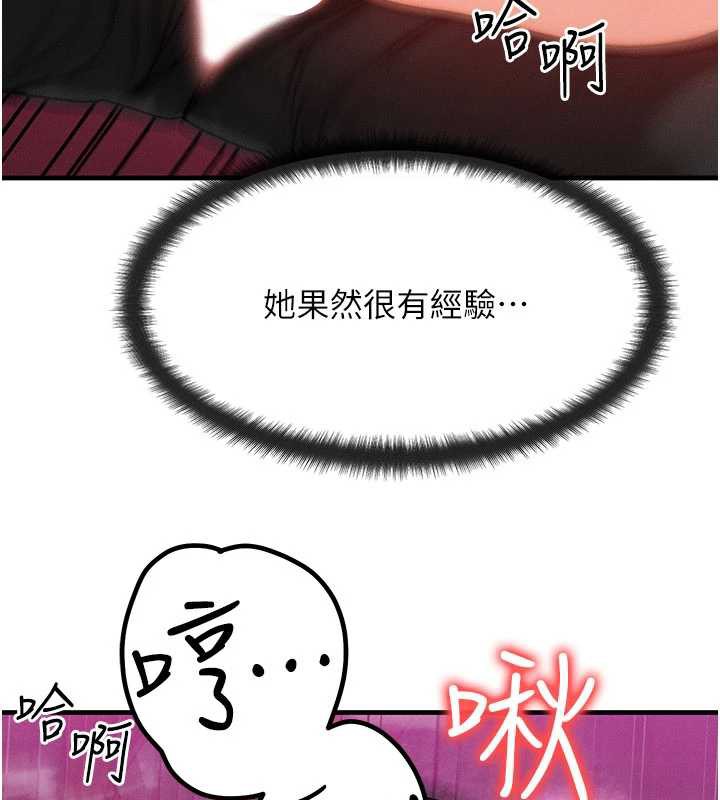 等价交换人生第33話-被教授吃乾抹淨