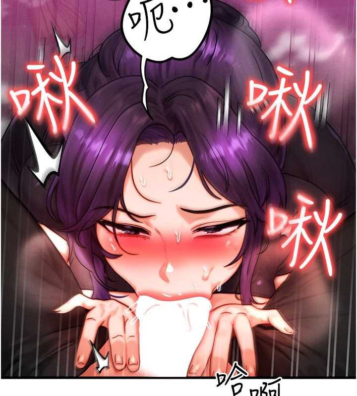 等价交换人生第33話-被教授吃乾抹淨