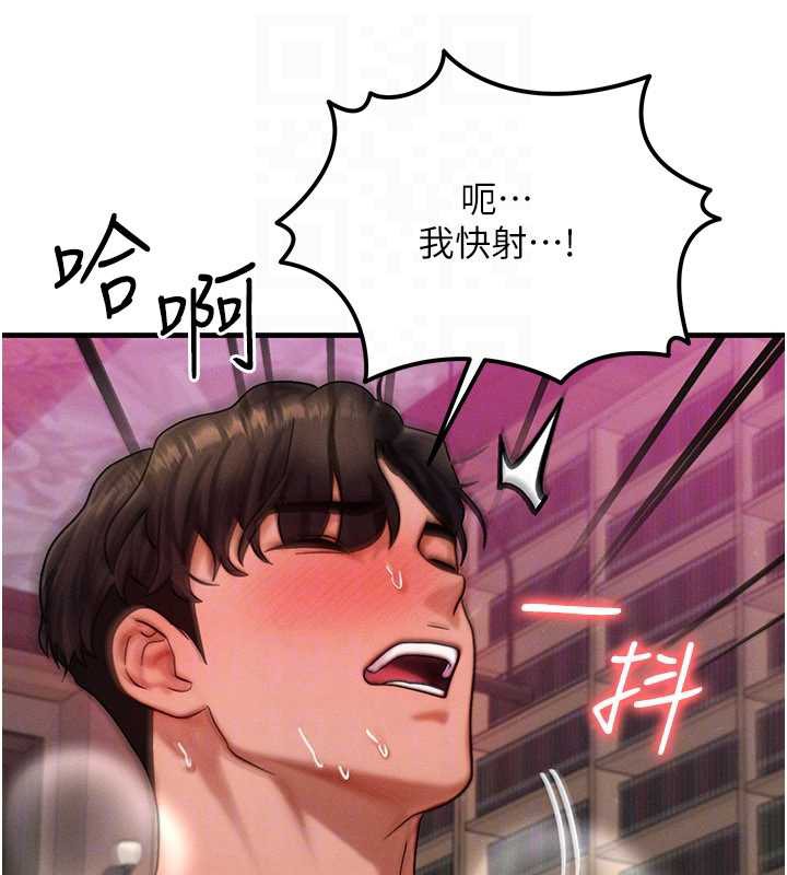 等价交换人生第33話-被教授吃乾抹淨