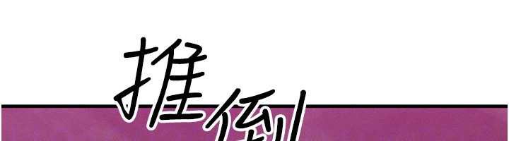 等价交换人生第33話-被教授吃乾抹淨