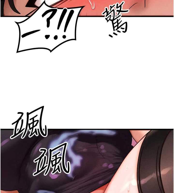 等价交换人生第33話-被教授吃乾抹淨