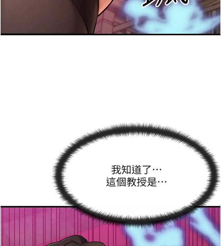 等价交换人生第33話-被教授吃乾抹淨