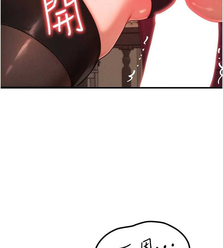 等价交换人生第33話-被教授吃乾抹淨