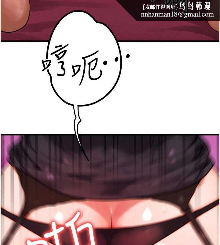 等价交换人生第33話-被教授吃乾抹淨