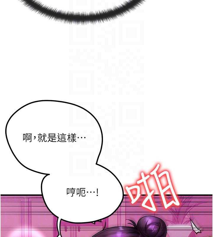 等价交换人生第33話-被教授吃乾抹淨