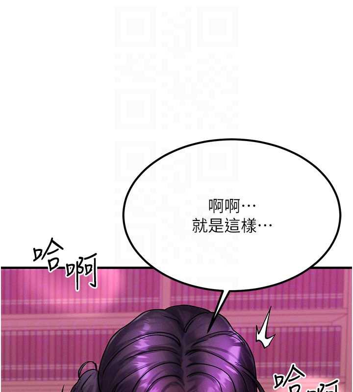 等价交换人生第33話-被教授吃乾抹淨