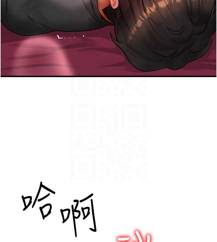 等价交换人生第33話-被教授吃乾抹淨