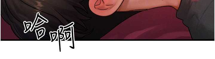 等价交换人生第33話-被教授吃乾抹淨