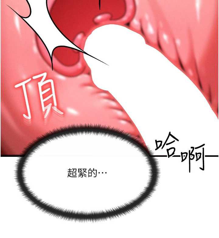 等价交换人生第33話-被教授吃乾抹淨