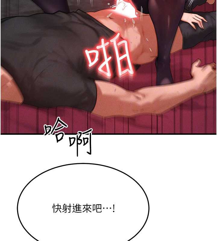 等价交换人生第33話-被教授吃乾抹淨