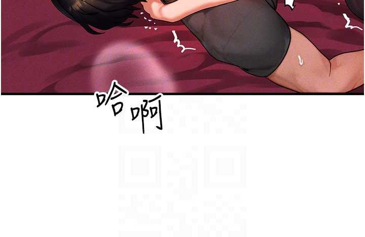 等价交换人生第33話-被教授吃乾抹淨