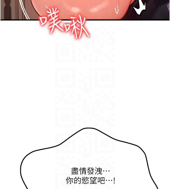 等价交换人生第33話-被教授吃乾抹淨